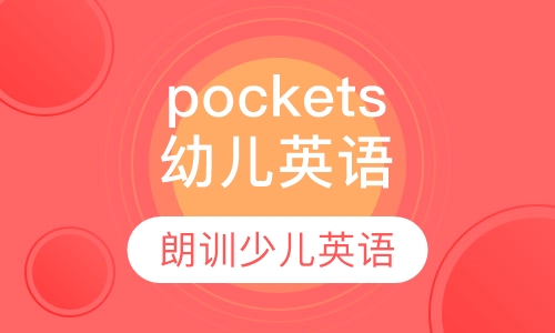 幼儿英语启蒙（3-5岁）