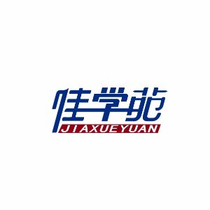 济南佳学苑教育