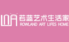 北京若蓝艺术生活家