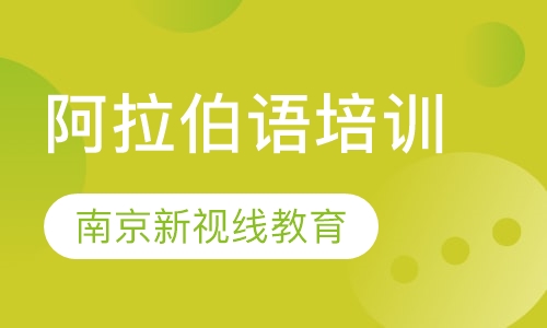 新视线葡萄牙语(0-a2)免费试听【葡语综合班】