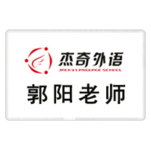 烟台李阳疯狂英语:郭阳