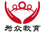 湖南为众教育