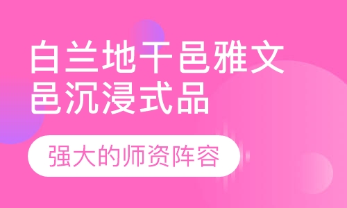 白兰地干邑雅文邑沉浸式品酒培训课程