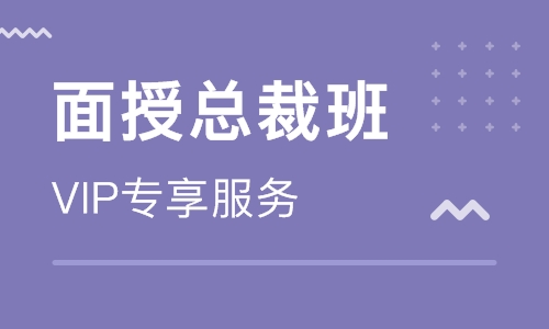 一级建造师面授总裁班