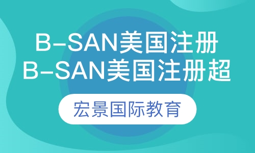 B-San美国注册超声师