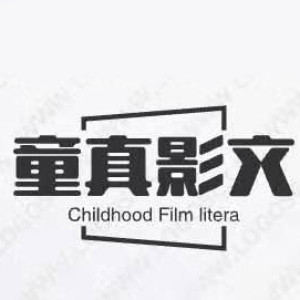 天津童真影文少儿模特