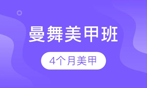 美甲款式全科班