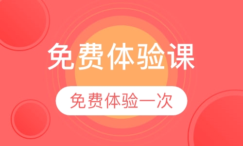 英语导读免费体验课
