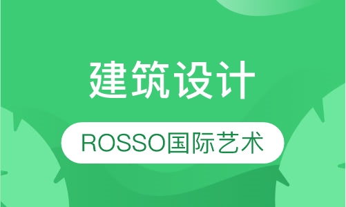 建筑设计