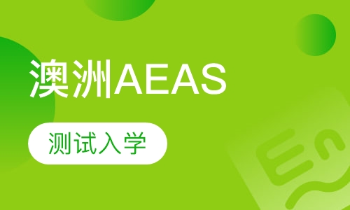 AEAS