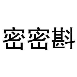 珠海密密斟尤克里里