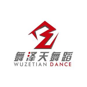 广州舞泽天舞蹈