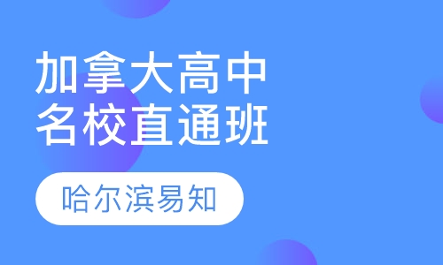 加拿大曼尼托巴省留学移民