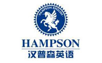 广州汉普森英语