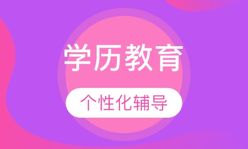 西南科技大学网络教育建筑工程技术 专科 本科学历(上海)班
