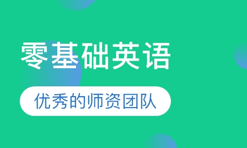 旅游英语