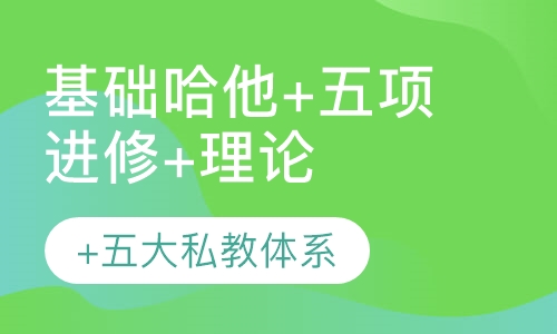 资深全能瑜伽教练培训班