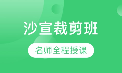 LONDON沙宣经典与当代裁剪班【1周】