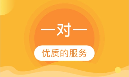 一对一