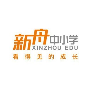 上海新舟教育