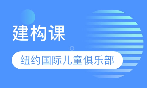 建构课 Project Kids