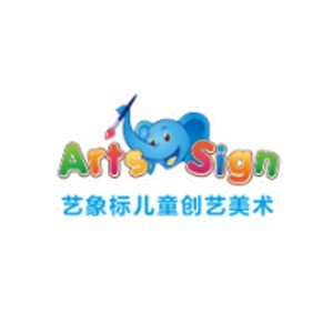 南昌艺象标儿童创意美术培训