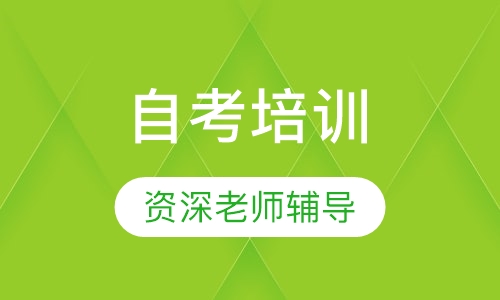 天津外国语大学英语专业(自考本)