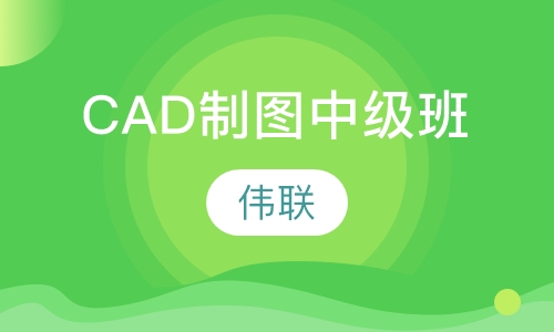 CAD制图中级班