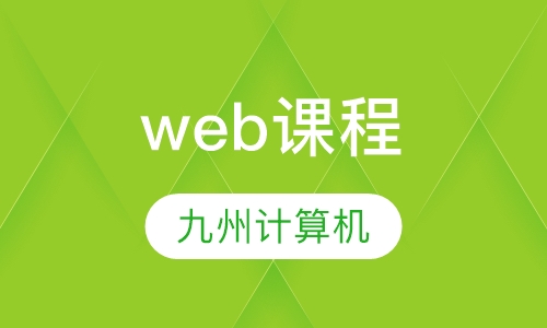 全解权威的web体验有哪些及具备的产品特点