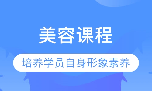 课程