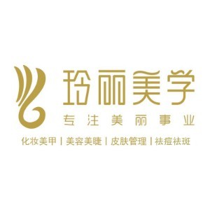 上饶玲丽美妆