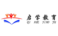 苏州启学教育科技