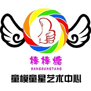 棒棒糖童模童星艺术中心