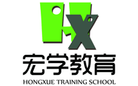 郑州宏学教育学校