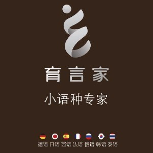 苏州育言家小语种培训