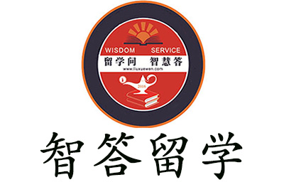 北京智答留学