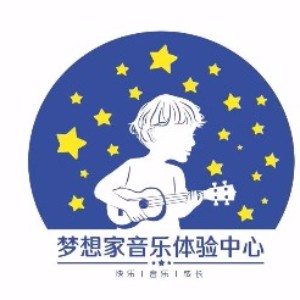 梦想家尤克里里培训学校