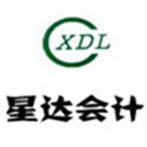 西安星达会计一点通