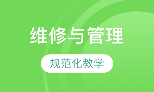 王牌汽车维修与管理专业