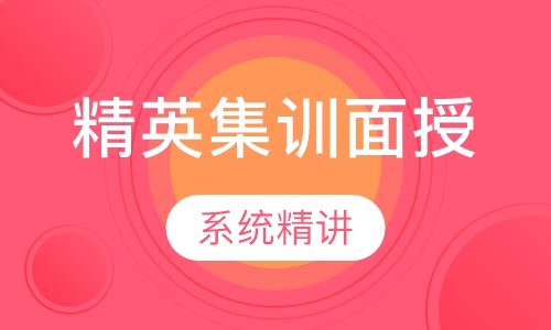 造价工程师精英集训面授班