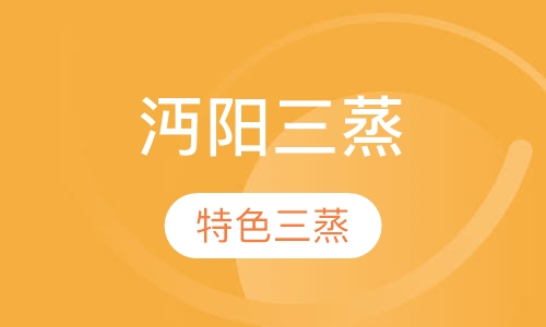 中式简餐卤味沔阳三蒸