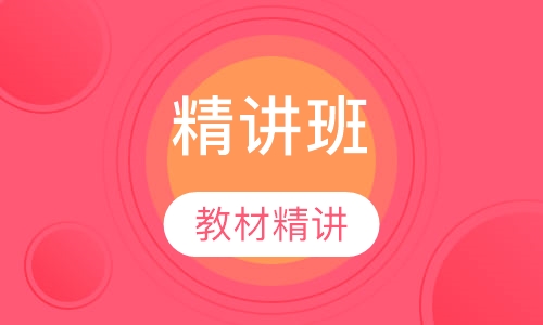 二级消防工程师精讲班