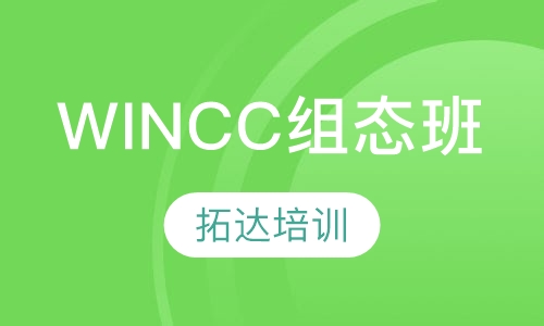 WINCC组态班