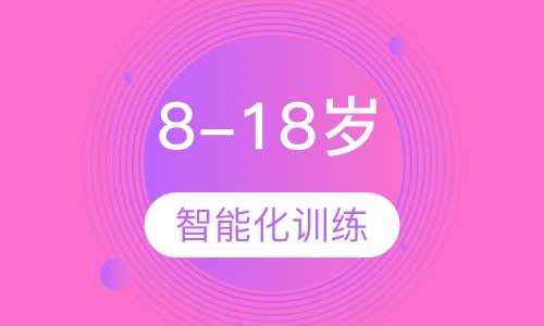 8-18岁全脑英语“照相式”记忆训练班
