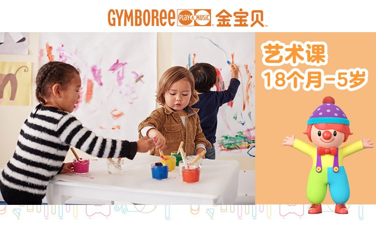 艺术课程