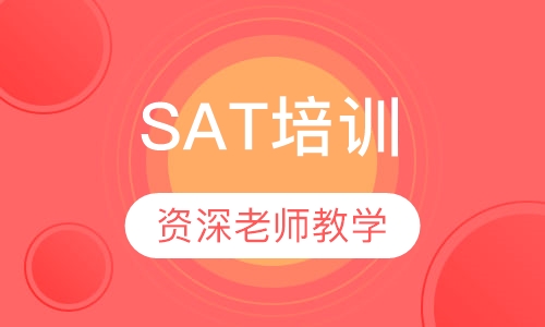 SAT培训