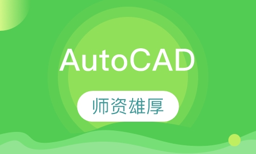 AutoCAD
