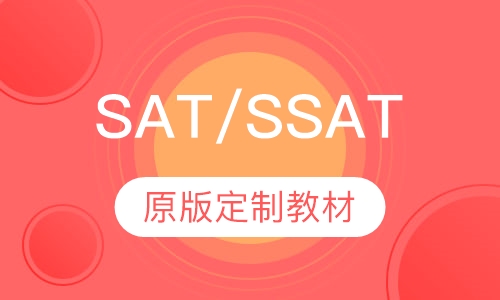 SAT/SSAT