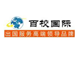 北京百校国际