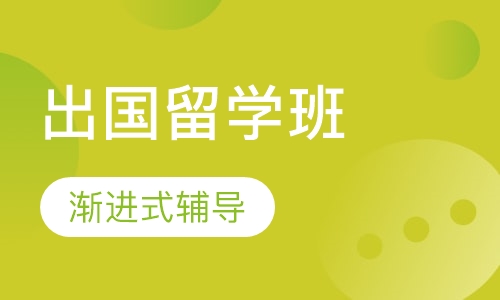 日本留学直通车